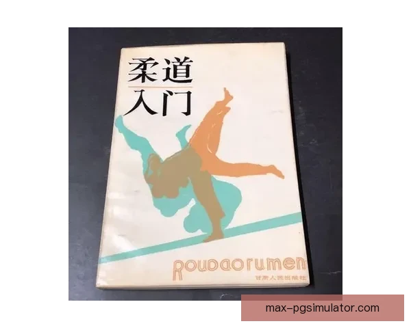 初学者的完整柔道入门指南