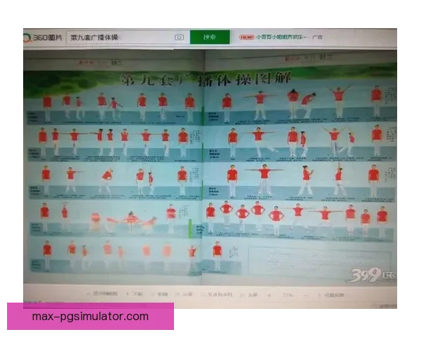 学习体操初级动作指南