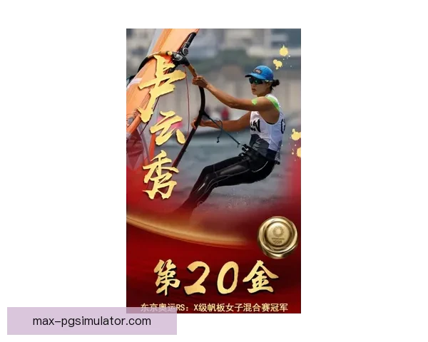 帆船赛事实时比分更新，全程跟踪并及时发布最新竞赛动态