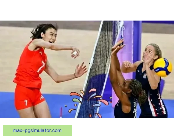 排球战场上的较量与激情