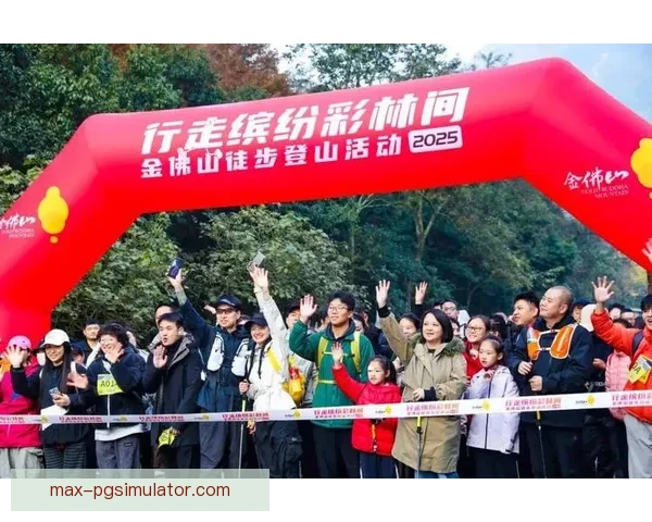 登山比赛收官：谁笑到最后？