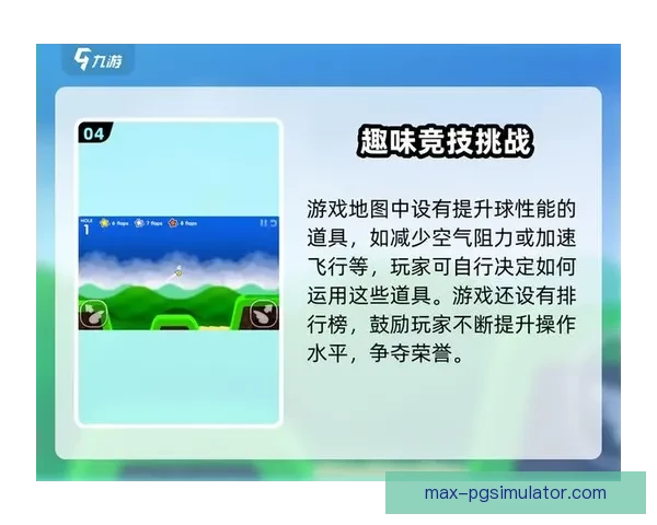 高尔夫投注技巧大揭秘：如何提升胜算率？